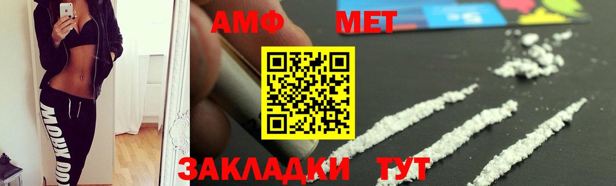 АМФ  Вход с VPN  Южно-Сахалинск  АМФЕТАМИН  Амфетамин 98% 