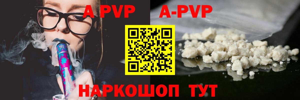 Alpha-PVP кристаллы Южно-Сахалинск