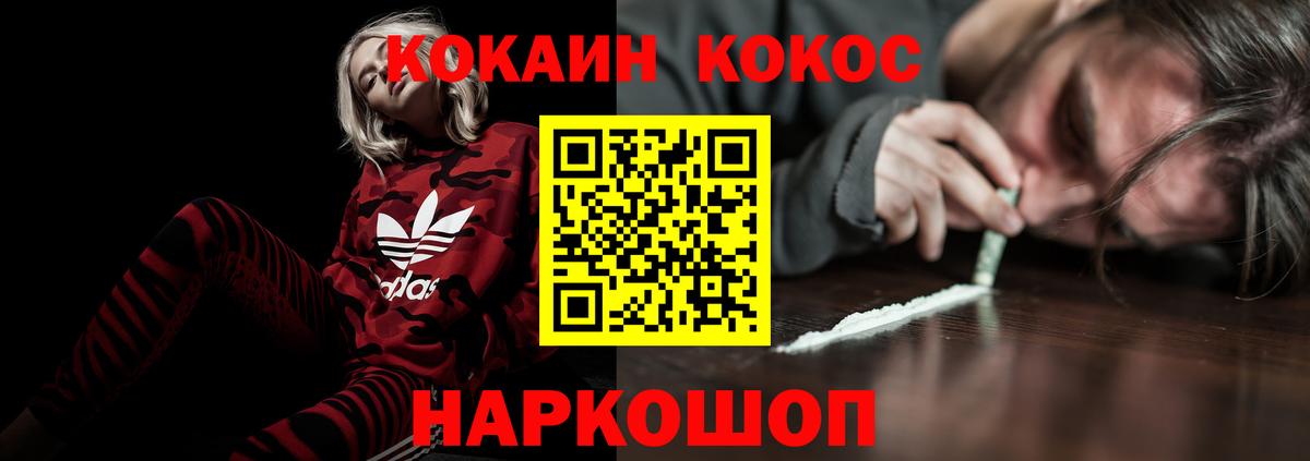 КОКАИН 98% Южно-Сахалинск