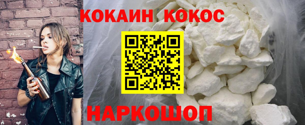 Южно-Сахалинск  Кокаин 97%  Вход с VPN  Кокаин  Кокаин VHQ 