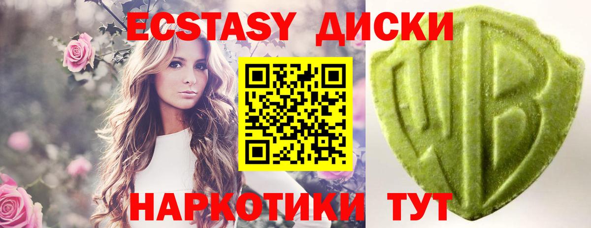 ЭКСТАЗИ 250 мг  Вход с VPN  где можно купить   Экстази бентли  Южно-Сахалинск 