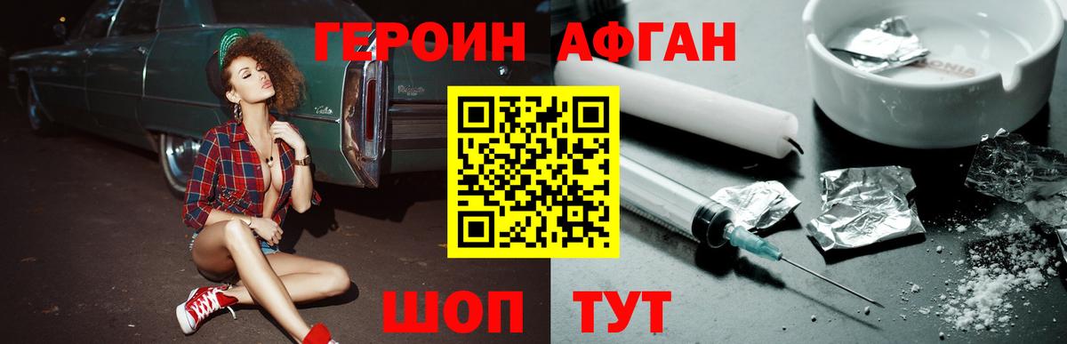 Героин белый  Вход с VPN  ГЕРОИН  Южно-Сахалинск 