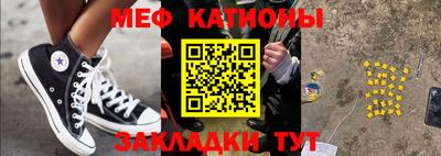 мефедрон Мариинск
