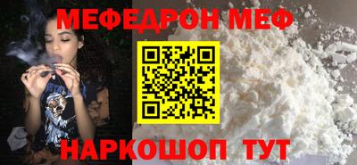 мефедрон Мариинск