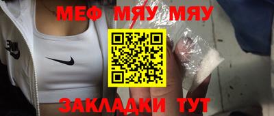 мефедрон Мариинск
