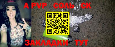 альфа пвп VHQ Малоярославец