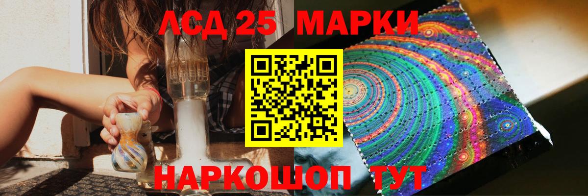 LSD-25 экстази ecstasy Южно-Сахалинск