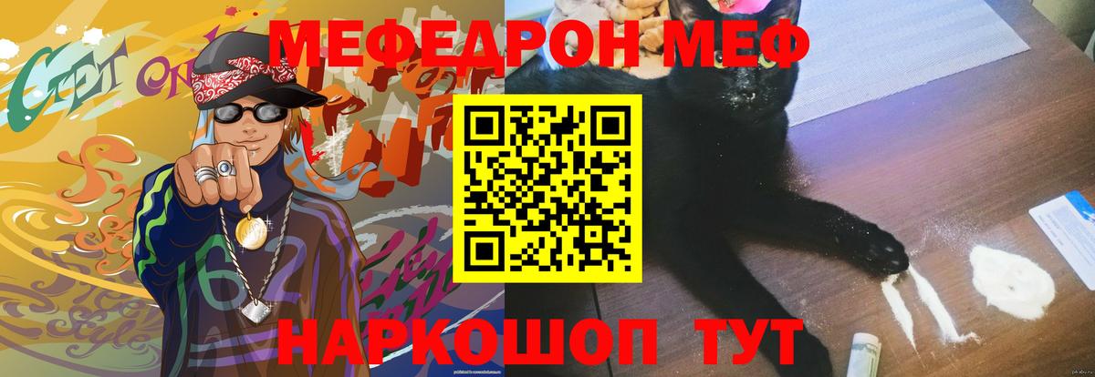 Меф  Меф  МЕФ мука  гидра маркетплейс  Южно-Сахалинск  Меф mephedrone  Вход с VPN 