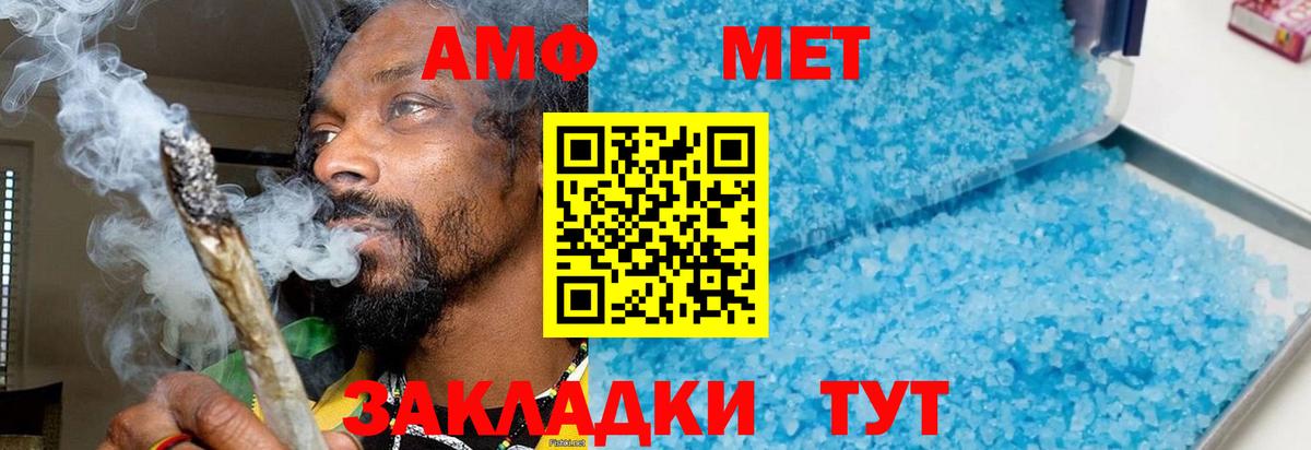 Южно-Сахалинск  Первитин Methamphetamine  Вход с VPN 