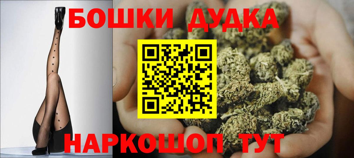 Южно-Сахалинск  Бошки Шишки план  Шишки марихуана ГИДРОПОН  Вход с VPN 